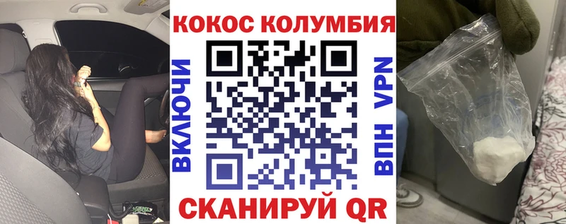 КОКАИН Перу  блэк спрут ссылка  Сосенский 