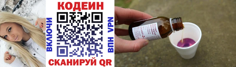 закладка  Сосенский  mega вход  Кодеин Purple Drank 